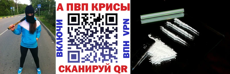 площадка официальный сайт  kraken онион  Жуковский  Alpha-PVP Соль 