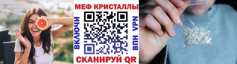Меф кристаллы  купить наркоту  Жуковский 